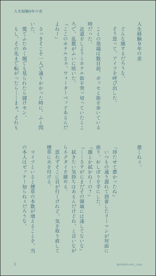 omnivore_suu's tweet photo. #独帝深夜のワンドロワンライ

お題：ベッド

オトナをからかうとロクな目に遭わない、な👔🎲 https://t.co/NjEbFWfqs0
