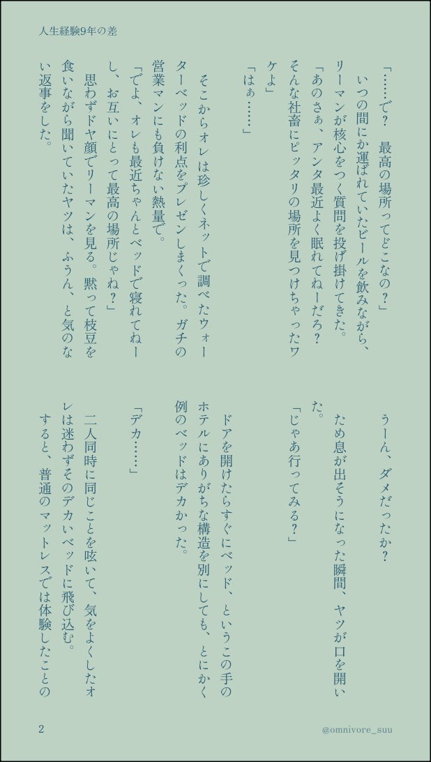 omnivore_suu's tweet photo. #独帝深夜のワンドロワンライ

お題：ベッド

オトナをからかうとロクな目に遭わない、な👔🎲 https://t.co/NjEbFWfqs0