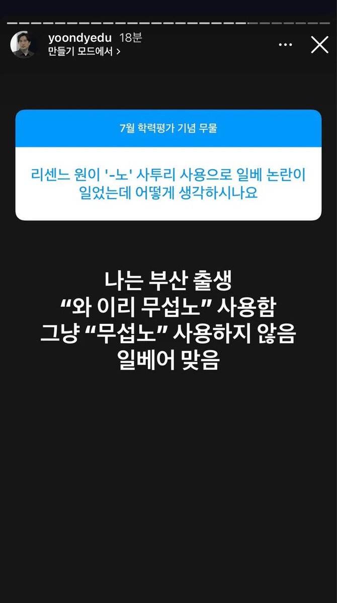 gaechinso's tweet photo. 52세 일타강사 윤도영 그냥 무섭노는 일베어가 맞다 발언

나이 처먹고 이게 뭐하는 짓임? https://t.co/T2KB8hqbHY