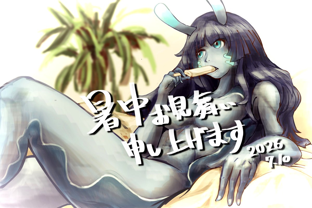 IguazuG5's tweet photo. 何か思い出した様に急に暑くなってきたので、取り急ぎの暑中見舞いをば。
ホモの兄貴の皆様におかれましては、お体の具合を崩さないようにお��を付けください。 https://t.co/tNsUDH0sSt