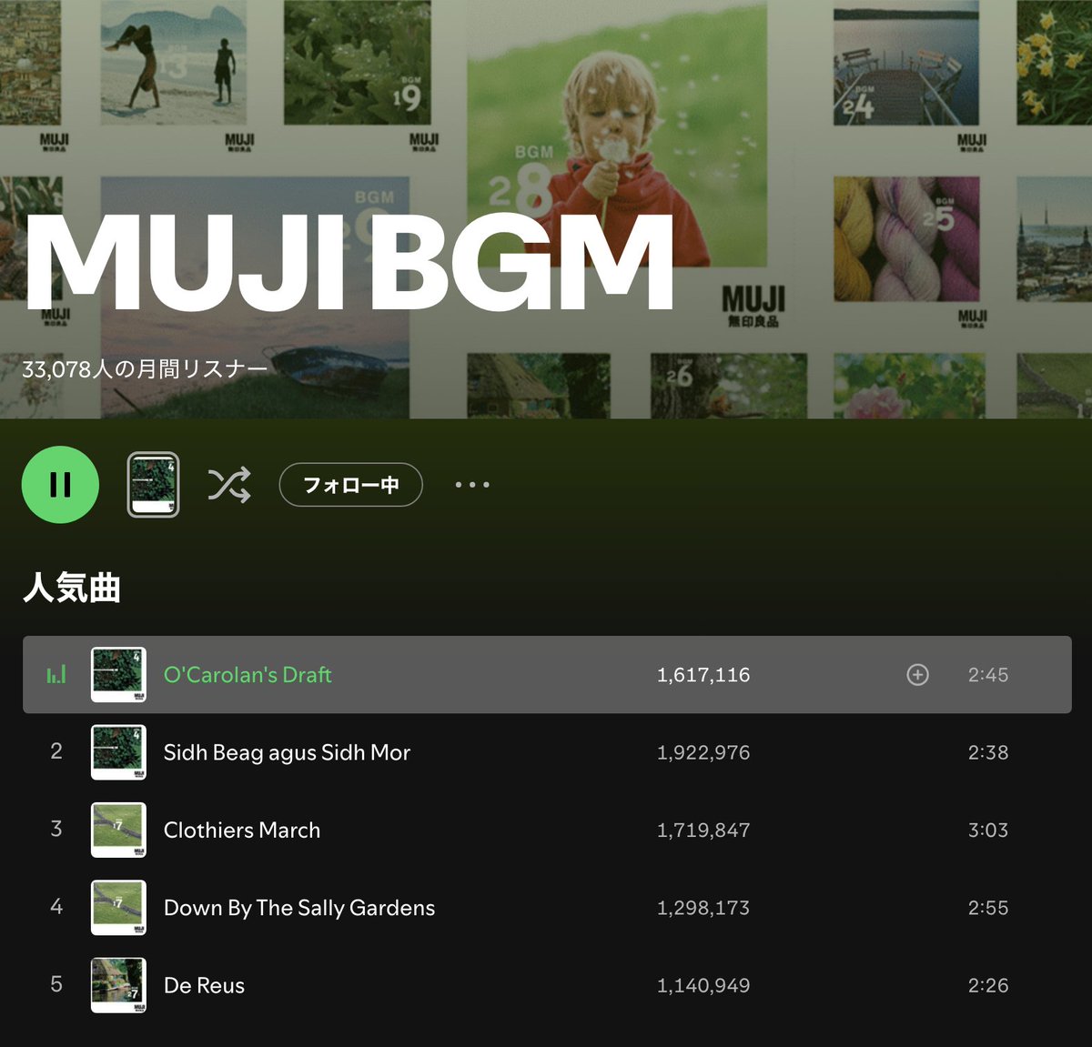 mplantyoko's tweet photo. たまにのぞくのだが、MUJI BGMの人気曲チャート、自分が作ったのがBEST5で、とても嬉しい！
Jim Murrayのこれなんか、私が録音しなかったら、録音音源、残ってないよ（自慢）https://t.co/ZPGbxQIuQQ
よーく聞くと彼の鼻息も聴こえるほど接近したマイキングが味噌。エンジニアはU2とかもやってたキーラン・バーン。それにしてもオキャロランもの、強し！