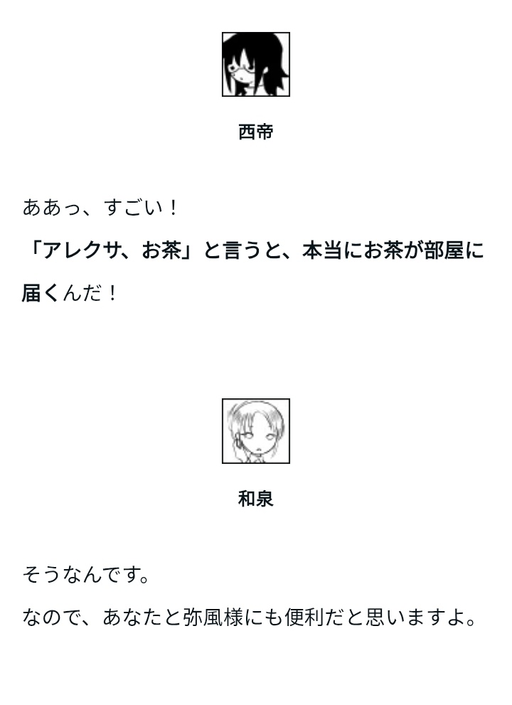 ponpoko_gaeshi's tweet photo. 更新　鬼ブラ

「アレクサ、頭をよくしてあげよう」
https://t.co/PNti8SflUP

・見て～っ、スマートスピーカーを使いこなす俺♪
・なぜか妻がめちゃくちゃ不機嫌
・ついてない方がマシなものなーんだ（答え：液晶）

抜粋↓　魔法（妻の魔力で発動） https://t.co/W2H7lE57l6