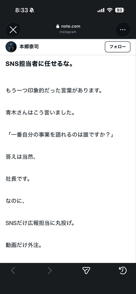 junya_ri1227's tweet photo. 首がもげるぐらい頷いた

#本郷泰司 
#SNS担当者に任せるな https://t.co/r1SQAYRvyo