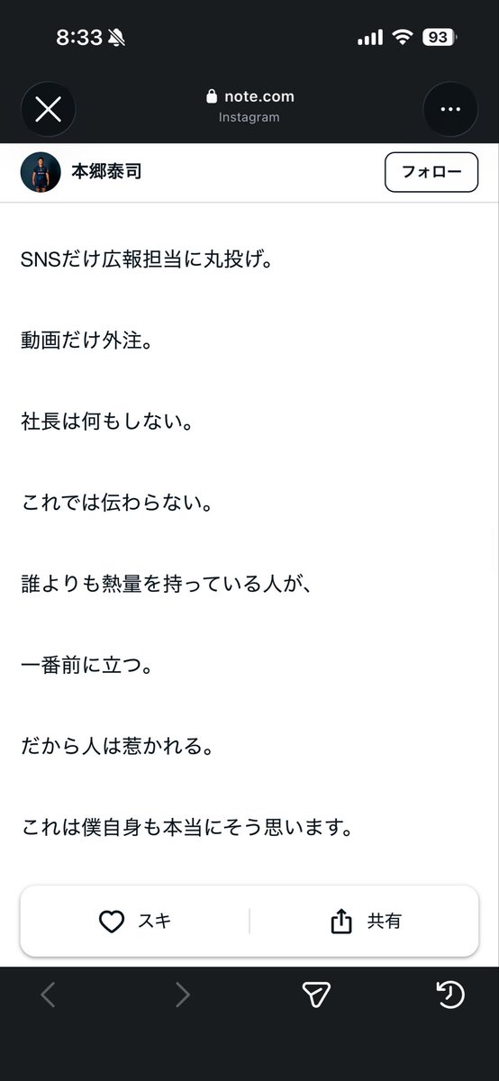 junya_ri1227's tweet photo. 首がもげるぐらい頷いた

#本郷泰司 
#SNS担当者に任せるな https://t.co/r1SQAYRvyo