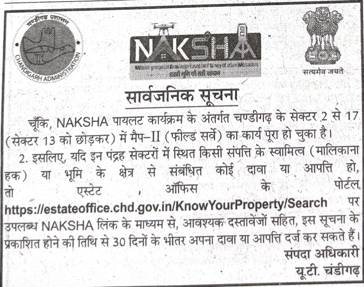 Dilrmp_Chd's tweet photo. #DILRMP #DOLR #NAKSHA #LandResources

@MCChandigarh
@dc_chd
@chandigarh_admn 
@ChandigarhCMC https://t.co/Pz3viWPxXM