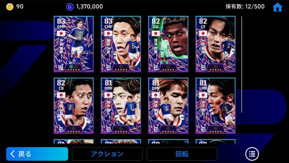 14akat's tweet photo. 今日はまたイーフト垢配布⚽

参加条件はいいねのみでOK
寝る前に誰かに投げます～
（認証コードあるので当選者返信なければ別の人に投げます） https://t.co/uQNxhxJJjw
