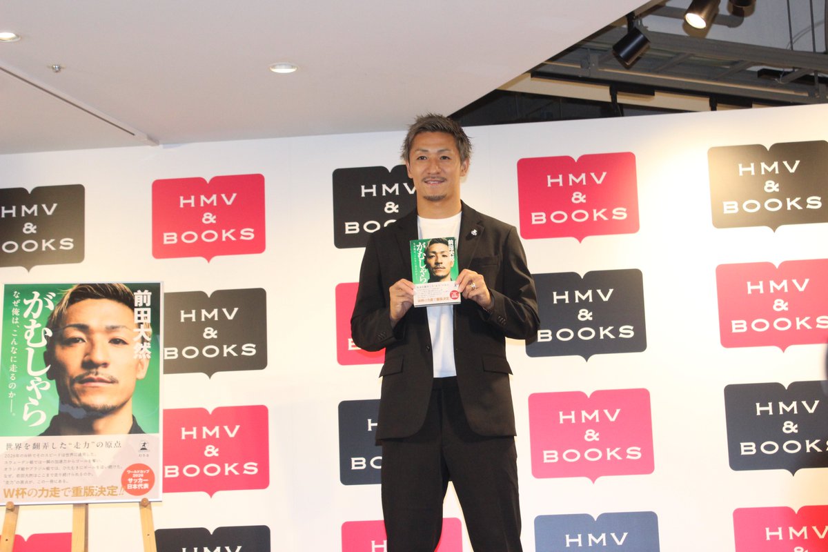 hochi_football's tweet photo. サッカー日本代表ＦＷ前田大然選手が「ＨＭＶ＆ＢＯＯＫＳ　ＳＨＩＢＵＹＡ」で初の自叙伝「がむしゃら　なぜ俺は、こんなに走るのか―。」（幻冬舎）のお渡し会＆Ｗ杯報告会の記者会見を実施。
先着販売だったお渡し会で用意された数百冊はわずか１分半で��完売とのことでした！ https://t.co/6QCmw2OZJY