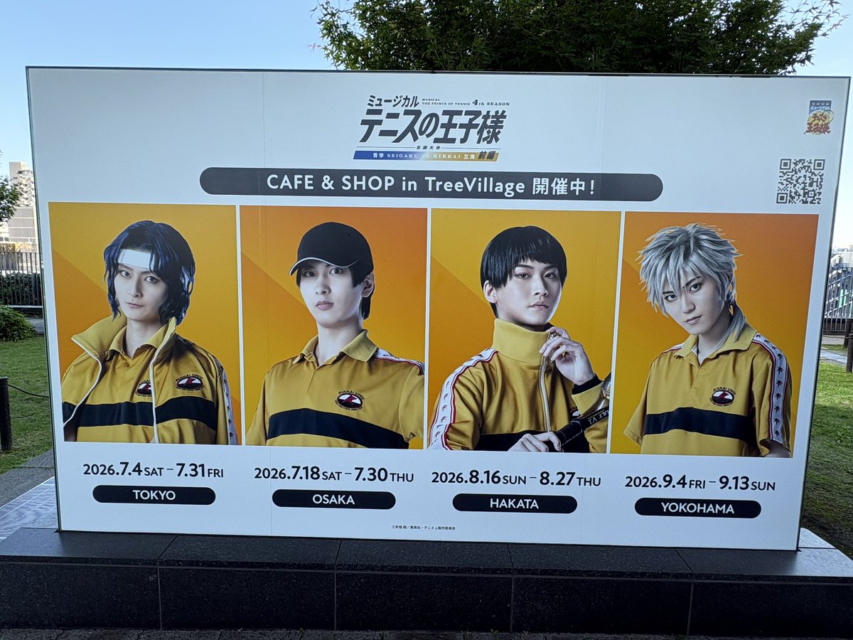 Ann_Cartwright_'s tweet photo. 浅草浅草寺のほおづき市に行ってきました。
四万六千日分の功徳を得たよ。

ソラマチに移動したらテニミュカフェが開催されていてびっくり。
今は何代目なんだろう。 https://t.co/QWjvMdhrxZ