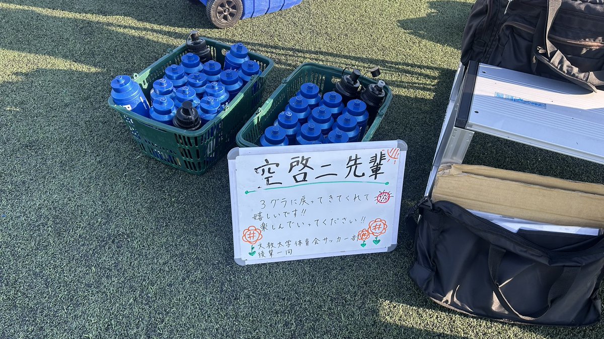 osorasan217's tweet photo. ひょんなことから母校文教大学のサッカー部の練習を見学することに

スポーツってええですね！ https://t.co/G9wg13raRO