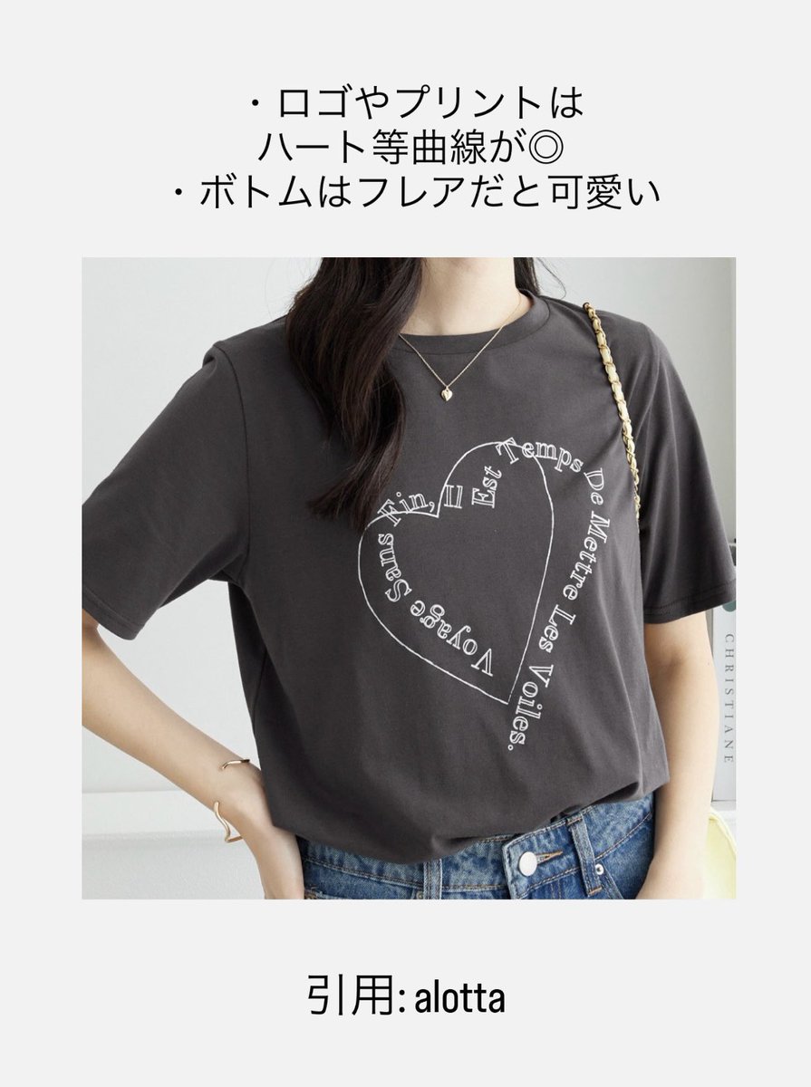 LILA_pcpd's tweet photo. 【PD別　Tシャツの選び方の例　キュートガーリッシュ】
曲線、柔らかさ、変化のあるものを。花柄、フリル、レース等得意。比較的シンプルなアイテムを選ぶならアクセサリーや小物で変化を足して。
#パーソナルデザイン
#PDキュートガーリッシュ https://t.co/BSkHiF9VGD