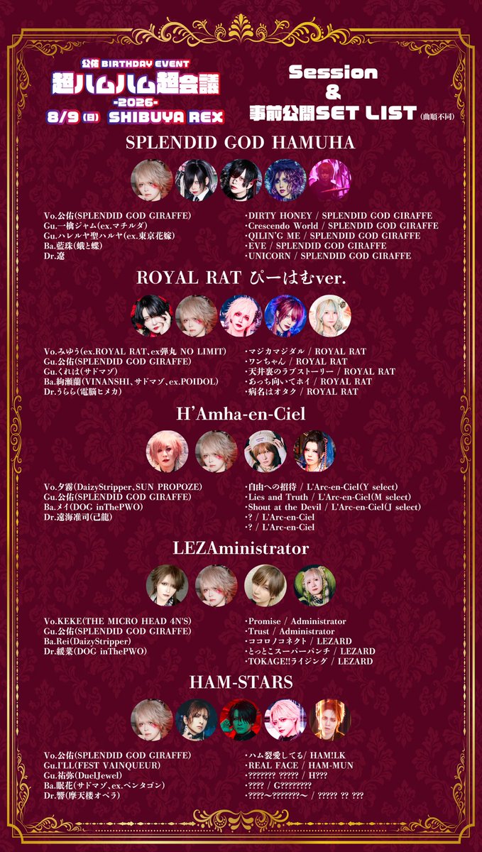 DaizyStripper 夕霧 (@yugiri_Daizy) / Posts / X