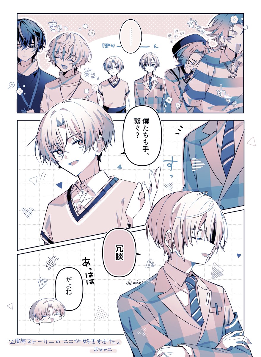 mknk18tr's tweet photo. 手繋ぎ🍋☔🍁 ※2周年ｲﾍﾞｽﾄ含 https://t.co/YIiEeAW9K3