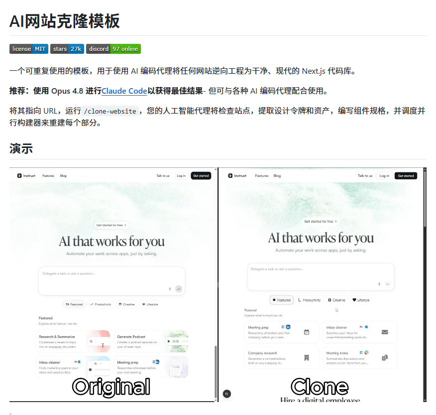 CycleDecoded's tweet photo. 离谱了兄弟们，前端接私活的真要颤抖了。这玩意儿真有人做出来了！

GitHub 刚杀出一个神仙项目 ai-website-cloner-template。它不搞虚的，就干一件事：用 AI 编程 Agent，一行命令，直接克隆任何网站。

平时看到眼馋的炫酷 UI、牛逼的落地页，直接把链接喂给它，AI 连扒带写，自动给你搞个一模一样的出来。纯开源项目，完全就是送给独立开发者的物理外挂，白嫖党狂喜。

到底有多狠？
🔥 真·一键搞定：跑一行命令，AI 自动接管所有脏活累活。
🔥 直接生成源码：不是给你存个死网页，是真生成能跑的代码文件。
🔥 零成本像素级复刻：看中谁的竞品 UI，分分钟搬回自己家。
🔥 门槛极低：傻瓜式模板，接上 AI Agent 就能跑。

🔗 传送门（别外传）：https://t.co/2l782Ub8KC
