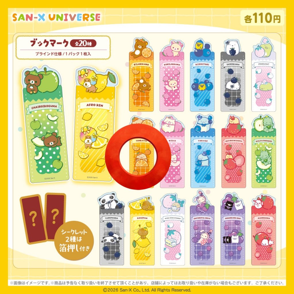 masibing_99's tweet photo. 【交換】san-x  サンエックス
100均  ステッカー  マスキングテープ

譲)1枚目(マステは2つともリラックマ)
求)2〜3枚目

郵送交換希望。
検索からでも気軽にお声掛けください。 https://t.co/j4r4NWHKb9
