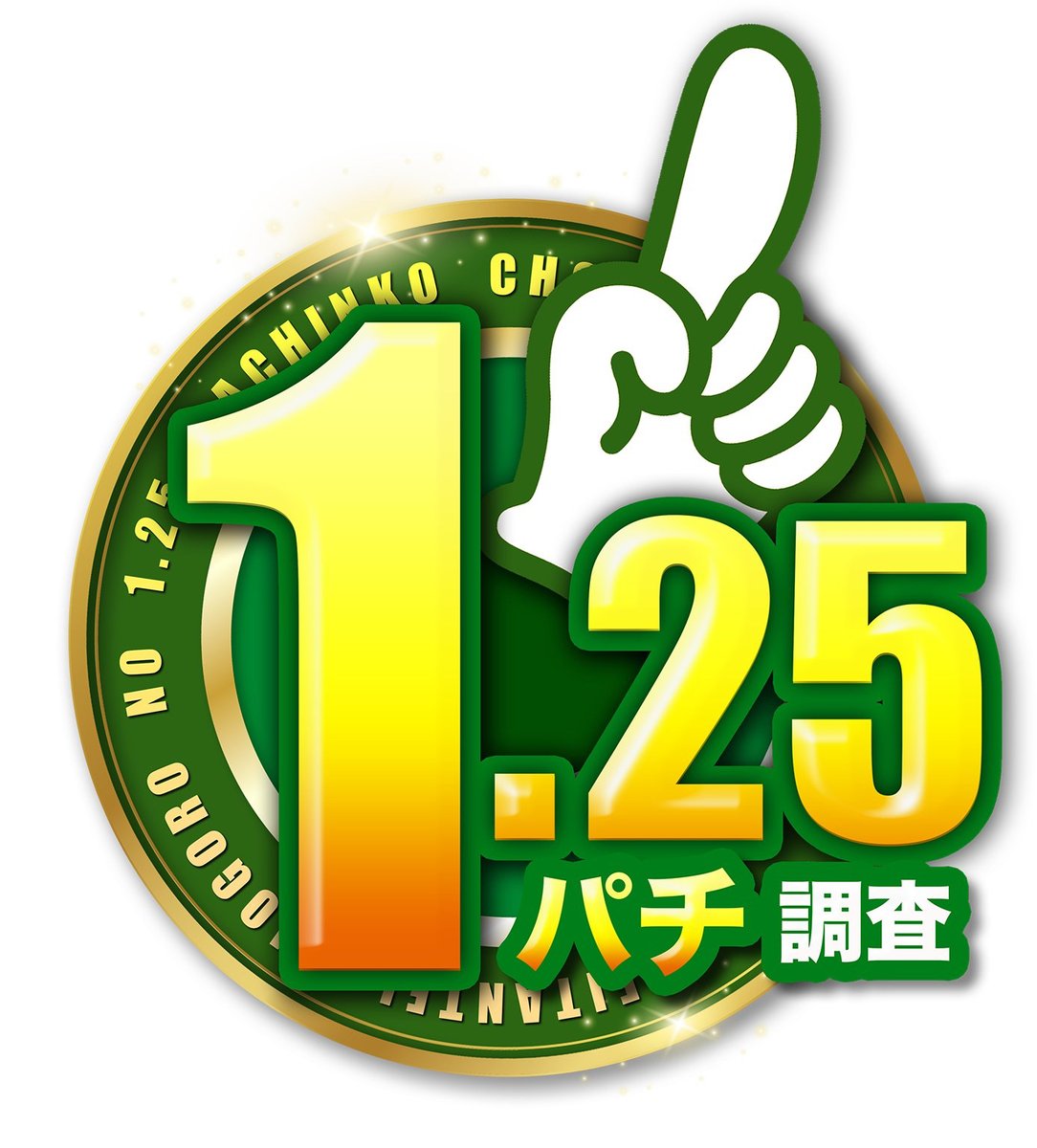 ✨7月11日(土) ✓KEIZギャラリエアピタ知立店 1.25パチ調査