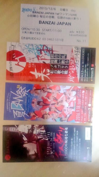 samorin817's tweet photo. 初期ワンマンに比べてチケット代も2倍〜4倍か。最近の世の中の物価高感をこれにも感じるな https://t.co/c81drWOLkf