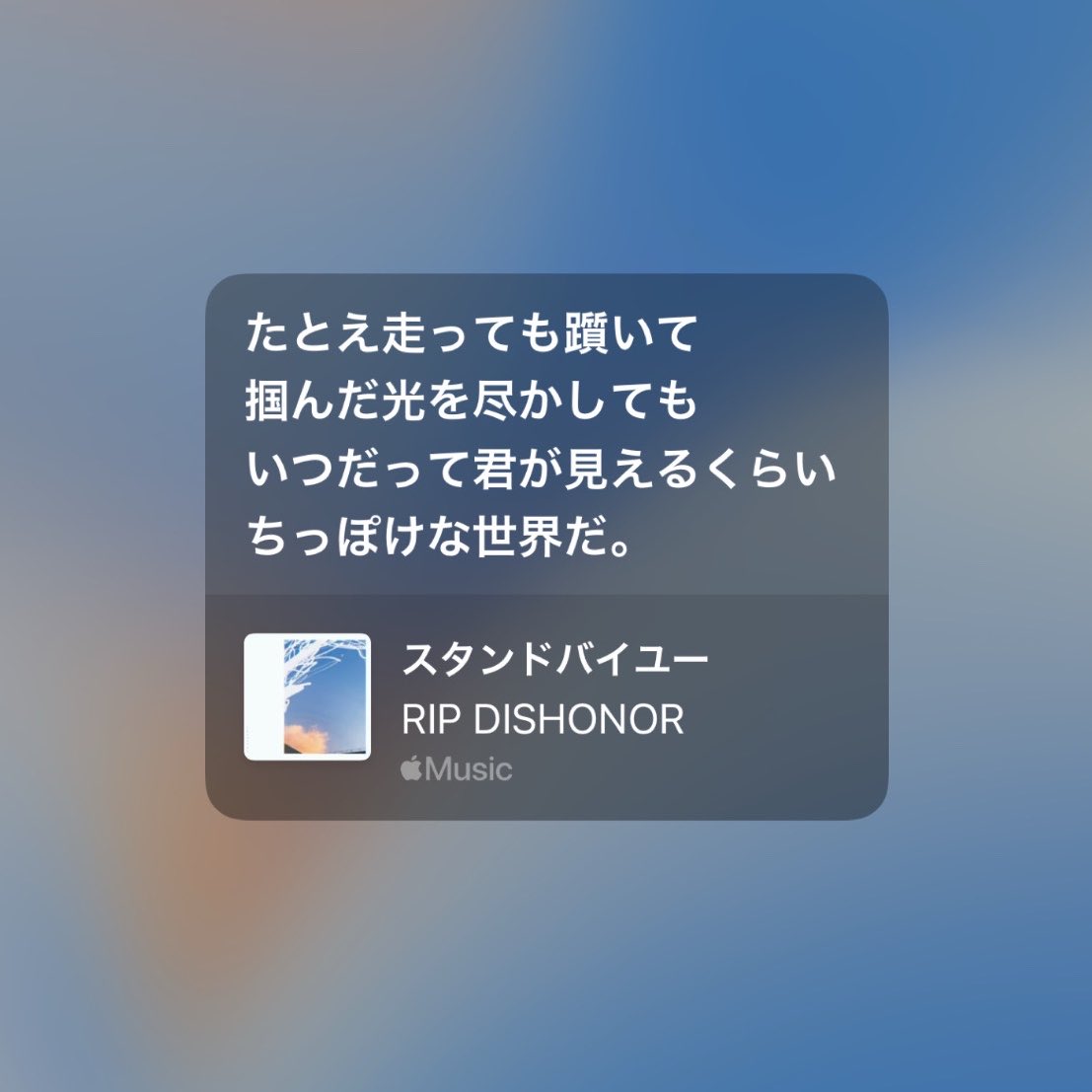 RPDN_sleepless's tweet photo. ラブソングじゃなくてもいけます https://t.co/2BGpfqXSJt