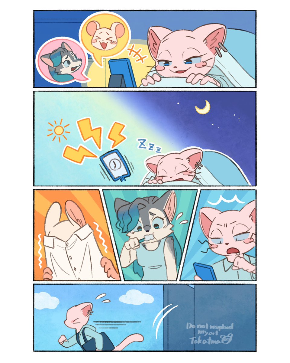 遅刻だー！💦 (1/2)