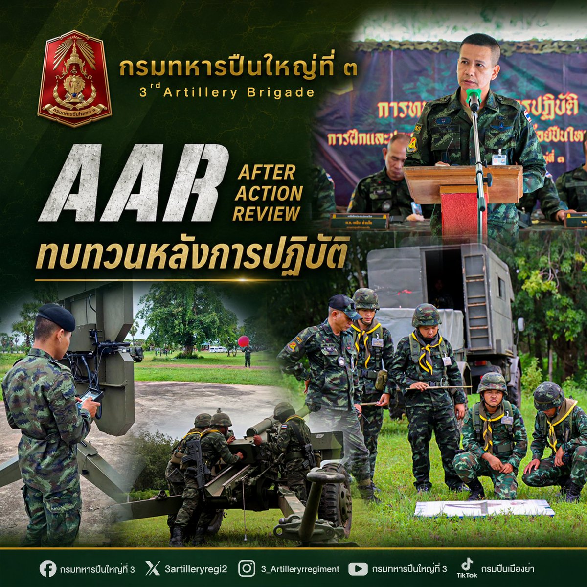 3artilleryregi2's tweet photo. 🫡 🪖 AAR ทบทวนหลังการปฏิบัติ 💯

คณะกรรมการ ทบ. (ศป.) ได้เข้าประเมินผลการฝึกเป็นหน่วย ร้อย.ป.สนาม ประจำปี 2569 โดยมี พ.อ. ธบดี จิตรทรัพย์ เป็นหัวหน้าคณะกรรมการฯ ซึ่ง ร้อย.ป.3131 (ป.3 พัน.13) จัดกำลังพลและยุทโธปกรณ์เข้ารับการประเมินผลฯ 

#กรมทหารปืนใหญ่ที่3
#กองพลทหารราบที่3 https://t.co/n3aJN16b3z