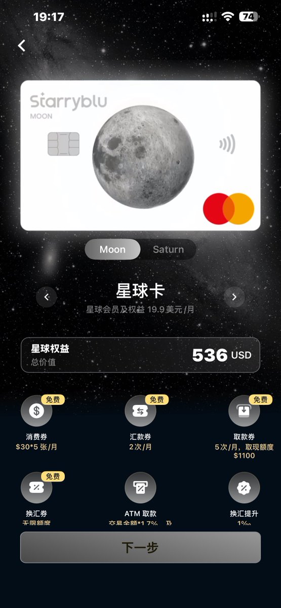 GJH06428's tweet photo. 我的从注册到开卡今天就搞定了也是非常快的，这个星空卡特好看卡的还可以定制卡号非常不错，有需要的可以去申请注册吧 https://t.co/6OGD2WlQ6B