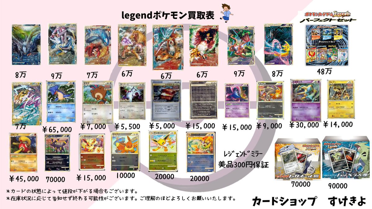 🔥旧裏・eカード・VS・Web・初版・プロモなどレトロポケカ超強化買取中