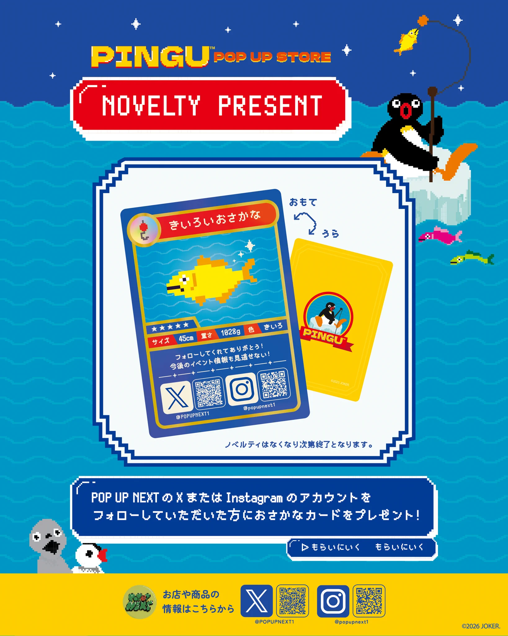 POP UP NEXT / ポップアップネクスト on X: 