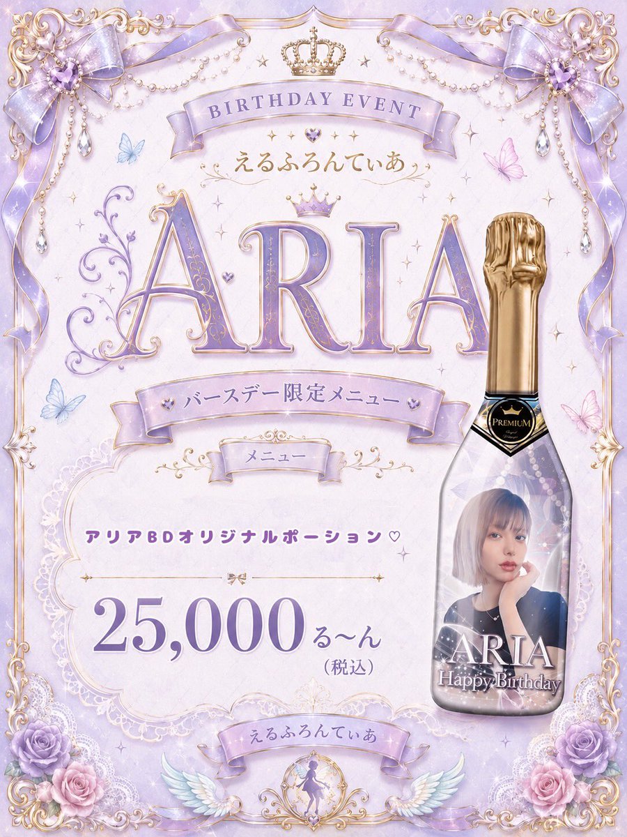 elfrontier_'s tweet photo. 今日、明日アリアさんバースデーイベント開催🎉

勇者様、神官様のご入国をぜひお待ちしてます！！

#金沢　#片町　#エルフ　#バースデー https://t.co/sga36yjvhR