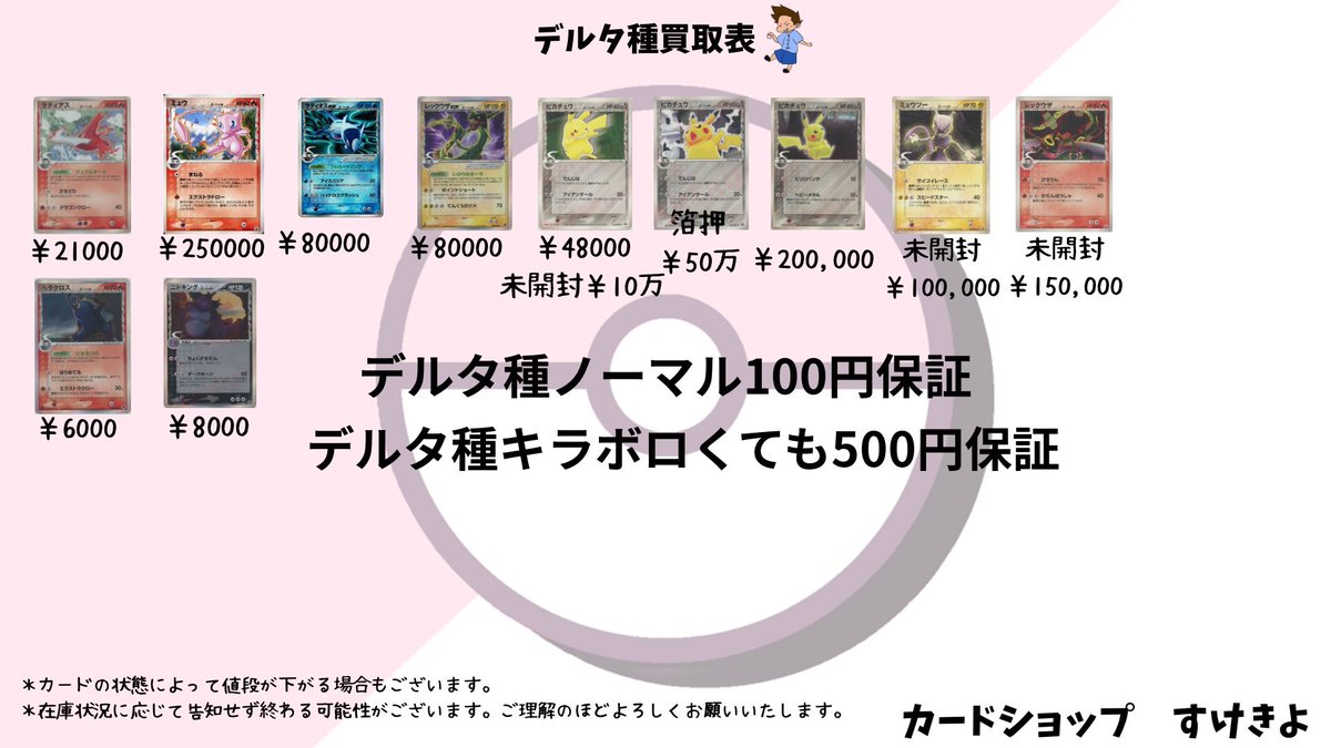 🔥旧裏・eカード・VS・Web・初版・プロモなどレトロポケカ超強化買取中