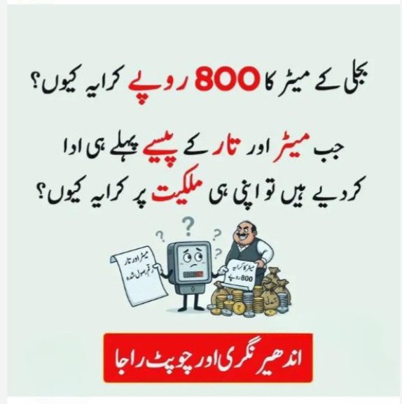 SidraAdnan2011's tweet photo. #پیٹرول_سستا_کرو

Hafiz Naeem https://t.co/nXQT5GbNg7