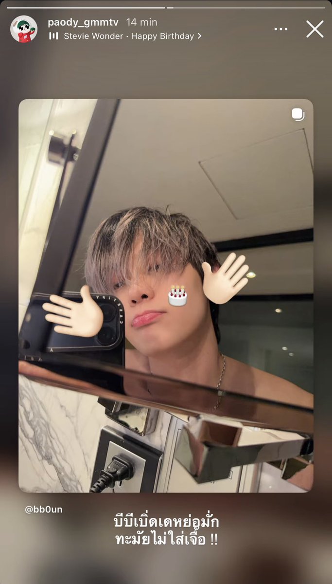 brocccolito's tweet photo. omgggg lmaooo Paody wished BB a happy birthday then immediately went, “why aren’t you wearing a shirt?” 😭 not just the dad’s jealous, the kid is too 🤣🤣🤣

LETTER LOVE TO BOUN
#BBSamSibEtYoungJaew https://t.co/Kln5gAHpD9