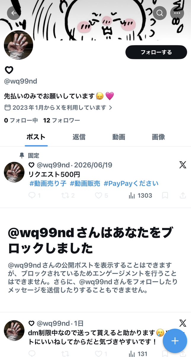 anonymousESET's tweet photo. 本当にこういう行為はやめましょうね。
そんな詐欺みたいな事しなくてもプレゼント企画とかやってるからそれに応募してください。

今回の事がありましたので今後の取引に関してはボイスでの本人確認は一切受けません。

皆さんもこの方には気をつけてください。

@wq99nd https://t.co/V6l9QQuN4g