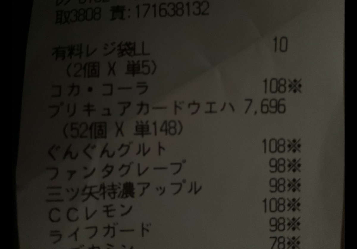 cimsgame's tweet photo. 初めてプリキュアグッズを買いました
ちなみに猫屋敷まゆは結構好きです

あと最近ウエハースが流行ってる
らしく店覗いたらめっちゃいっぱい
残ってたので全部買ってきました https://t.co/2hYsbMqN8I
