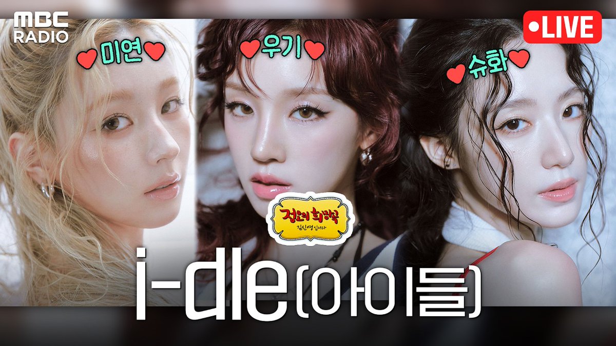 SH0106_archive's tweet photo. [🔴LIVE] 선생님을 모십니다👀 i-dle(아이들)과 함께하는 정희 라이브 

📅 2026.07.13 (월)
📷 PM 13:00 (KST)

✔ 라이브 링크
🔗https://t.co/U4TYEeupmf

#IDLE #아이들 #アイドゥル
#SHUHUA #슈화 #舒華 #シュファ https://t.co/dh4iG5gYxN