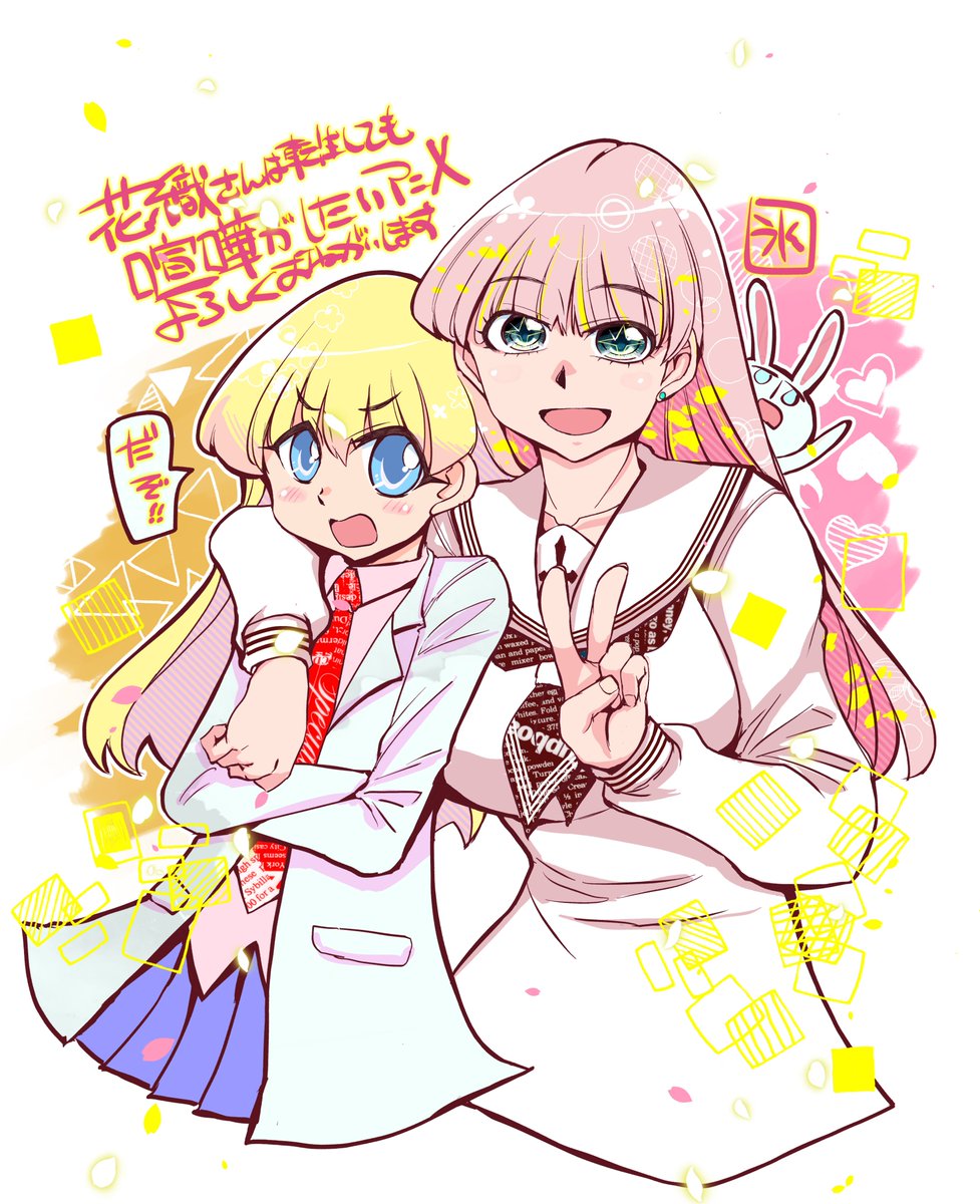 hanaori_anime's tweet photo. ／
『#花織さんは転生しても喧嘩がしたい』
『#ぱにぽに』
コラボイラスト公開🎉
＼

アニメ放送を記念して
原作者・氷川へきる（@hekky3）先生より
イラストをいただきました👏
ありがとうございます！

仲良しなミーティアとベッキー💖

#アニメ花織さん は本日より放送📺
ぜひご覧ください！✨ https://t.co/7XtlHAOLNn