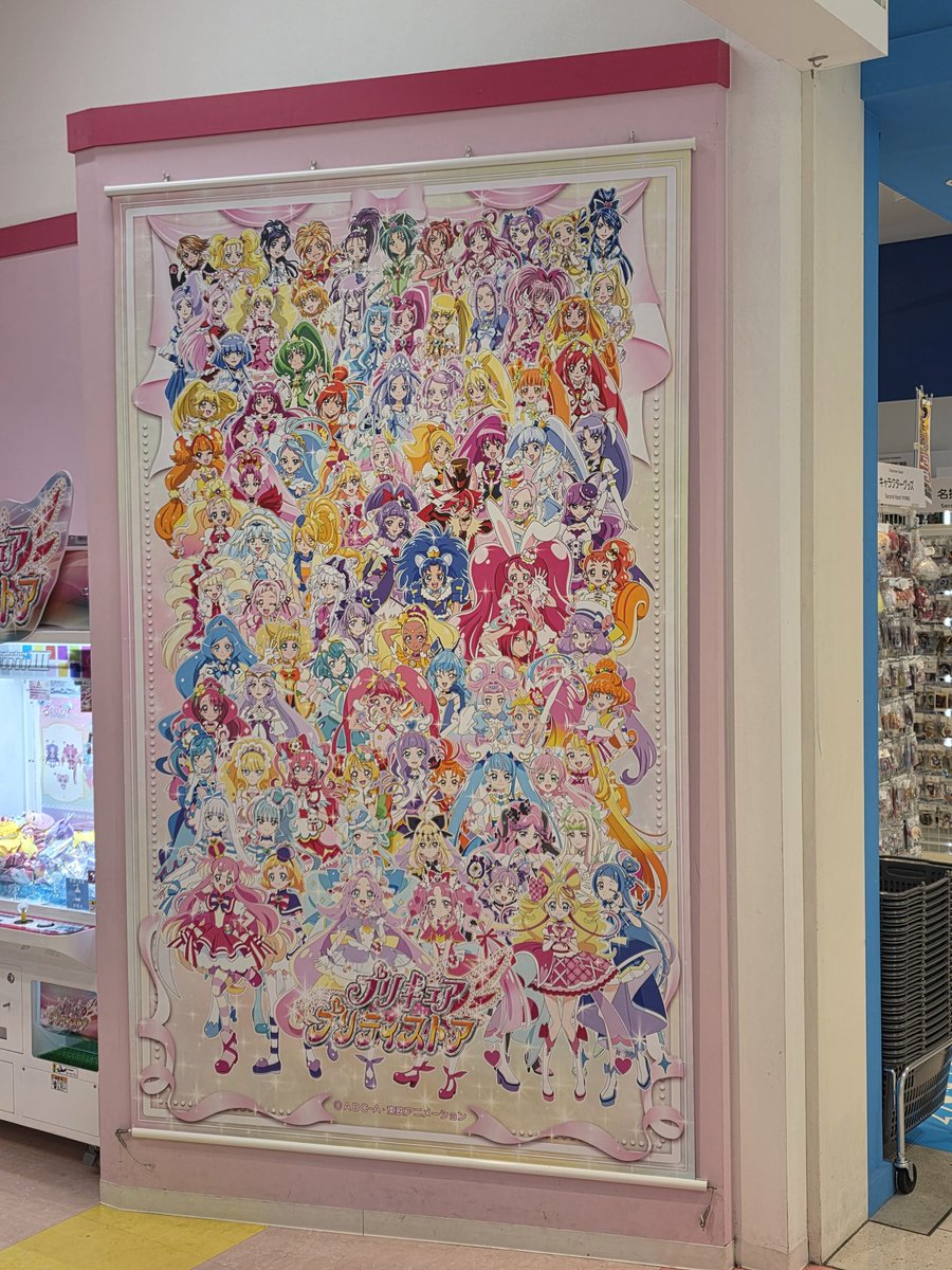 smworld_sm's tweet photo. まあ、久しぶりにプリティストアにも顔出した。マルシェがオプシアであったのでどうしようかというのと、最近はユーフォニアムに全振りしていたので資金目で悩んだが、少しだけ買った。小林を。

そしたら本当にエールいなくなっていた。悲しい。 https://t.co/xLdyLDxwoL