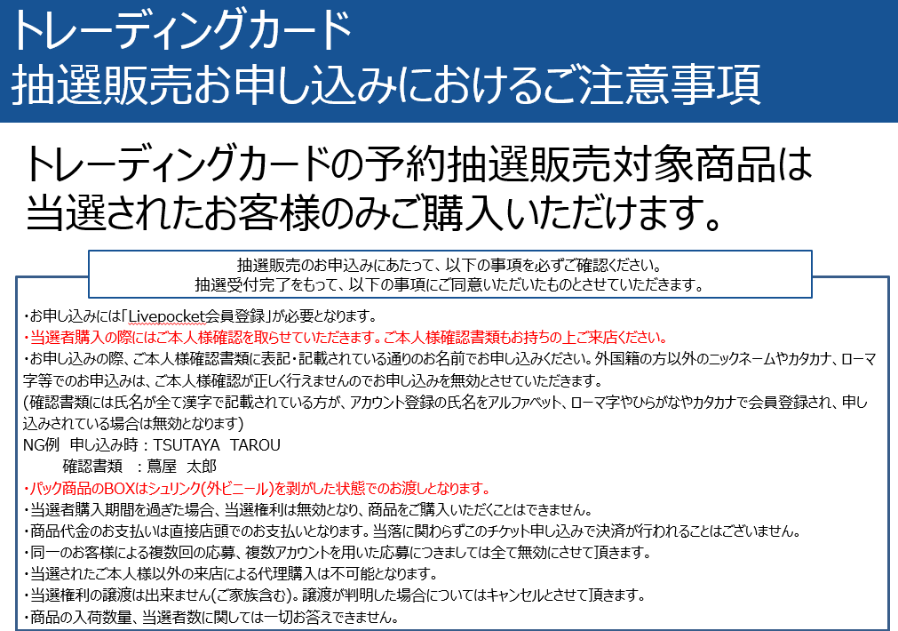 TSUTAYA_uminami's tweet photo. 【トレカ】7/31発売ポケモンカードゲーム拡張パック「ストームエメラルダ」は当店ではLivePocktにて抽選を行います。 店頭掲示のQRコードは抽選受付期間前日に掲示いたします。現時点では店頭POPでもQRコードは掲示していませんので予めご了承ください。  ※LivePocktの会員登録(無料)が必要です https://t.co/ebJsfAv1TQ