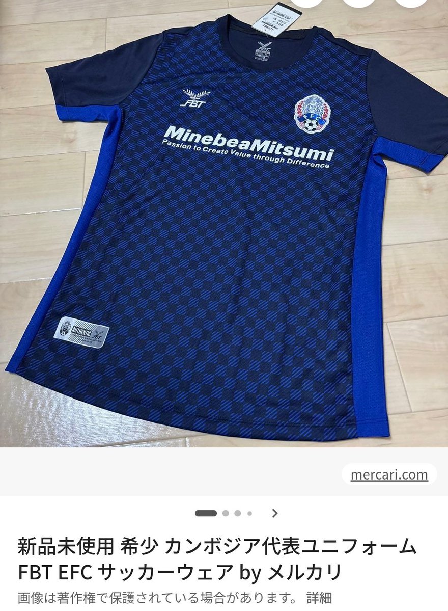 ミネベアミツミ　minebeamitsumi カンボジア　ユニフォーム　サッカー HondaFCがカンボジア代表と試合をするって言うから、カンボジア代表