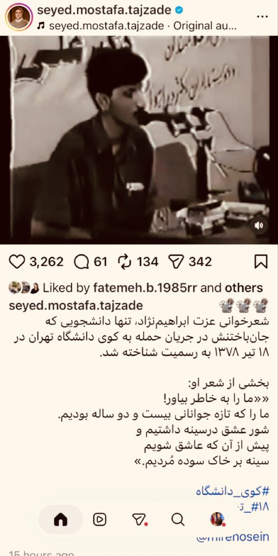Azad15Peyman's tweet photo. یک سوال :
اینکه خط فکری  #سعید_قاسمی‌نژاد و #مصطفی_تاجزاده به یک جا منتهی می‌شود مغز های پوسیده را به فکر وادار نمیکند؟ آنهایی که به اسم پادشاهی خواهی دنبال این تحکیم وحدتی ها راه افتاده اید،با شما هستم!
ملت ایران بیدار شید
#تحکیم_وحشت https://t.co/Kh9iMYbyhf