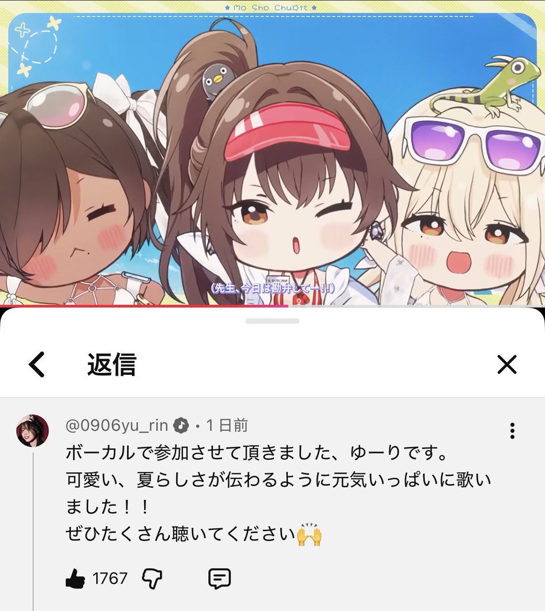 test_aka32433's tweet photo. 誰が歌ってんのか気になったけど
ウシロジカンとかで��名なゆーりさんやないの！！！！
@0906yurin 

通りで早口なのに歌詞聴きやすいのか最高！！！！

日本人歌手いいなーもっと曲プロデュースしてほしいコスモさん https://t.co/3S44xotGqB