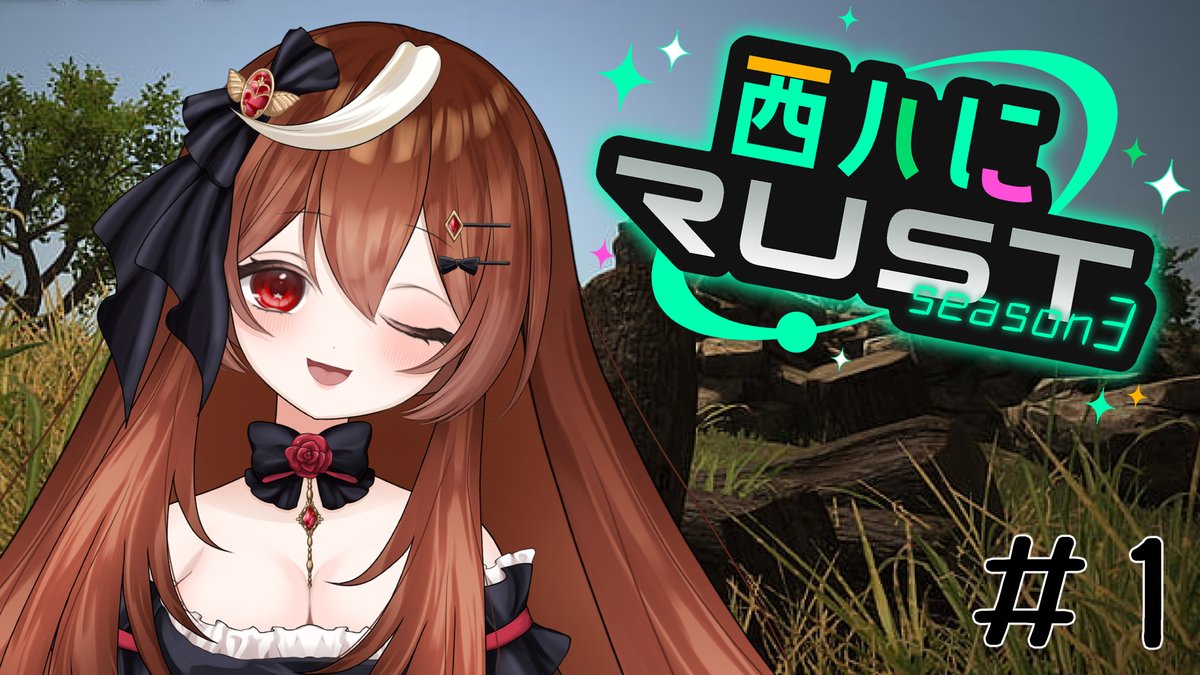 🌟配信のお知らせ RUST生活が始まるぞ～！！ レッドブルも用意して準備