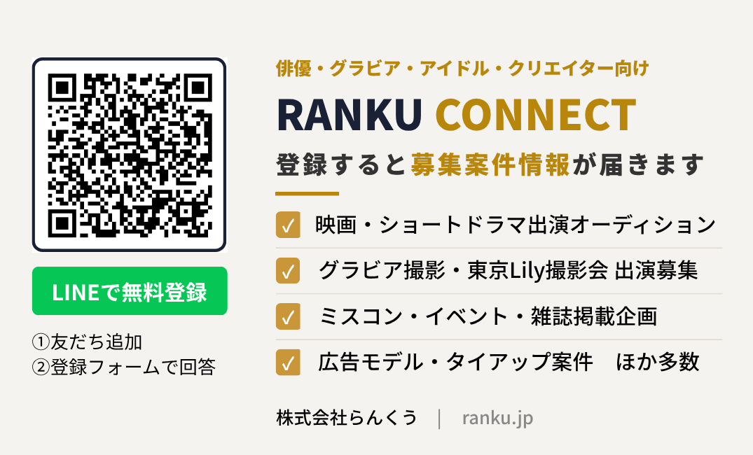 らんくう (@RANKUinc) / Posts / X
