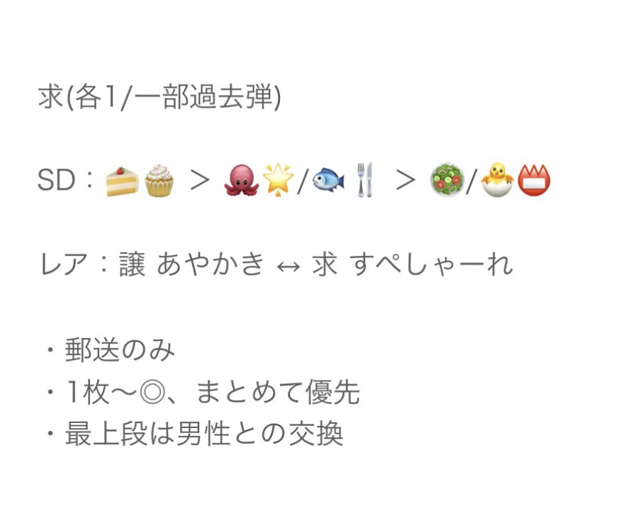 nmc9329_hk's tweet photo. @no_TL 【交換】にじさんじ チップス

譲：画像1枚目

求：画像2枚目

条件も2枚目に記載しております。
お気軽にお声掛けください。 https://t.co/9SnrOQ2IGF