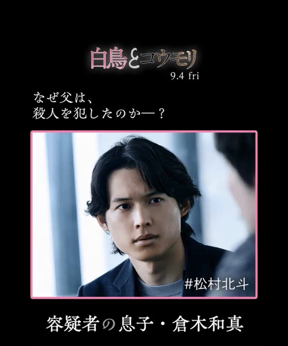mattu__stwe's tweet photo. #映画白鳥とコウモリ https://t.co/PUwwkkNFwH