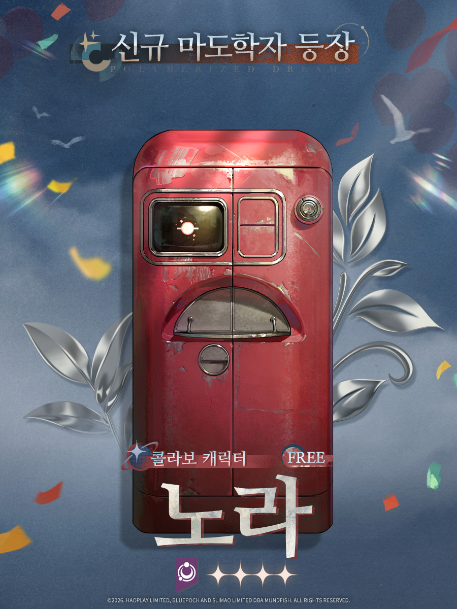 REVERSE1999KR's tweet photo. 신규 마도학자 등장 | <리버스: 1999> × <아토믹 하트> 콜라보 버전

그곳은 늘 맑은 하늘이었고, '폴리머'는 미래로 통하는 다리를 촘촘히 수놓았다.
로봇 군단이 다리 밑을 질서정연하게 지나가자, 인류는 안심하고 자신들의 생각을 콜렉티프에 맡겼다.

#리버스1999 #아토믹하트 #리버스1999아토믹하트콜라보