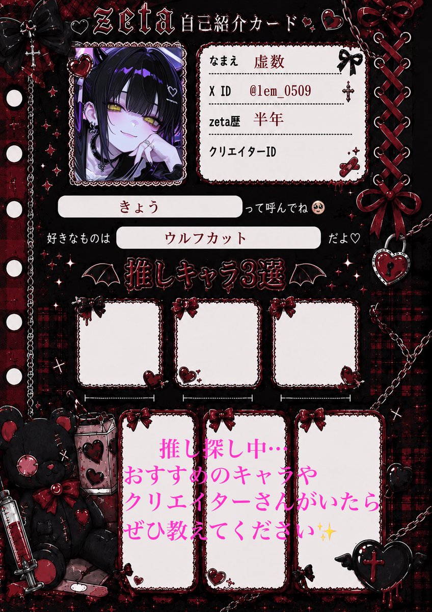lem_0509's tweet photo. はじめまして🥀
まだ右も左も分からない初心者です。
ゆるくお話したり、作品を見せ合えたりするお友達ができたら嬉しいです。
気軽にリプしてください⟡

#オトモモチカード 
#AIチャットzeta
#zeta民と繋がりたい https://t.co/hjXIcEx3kZ