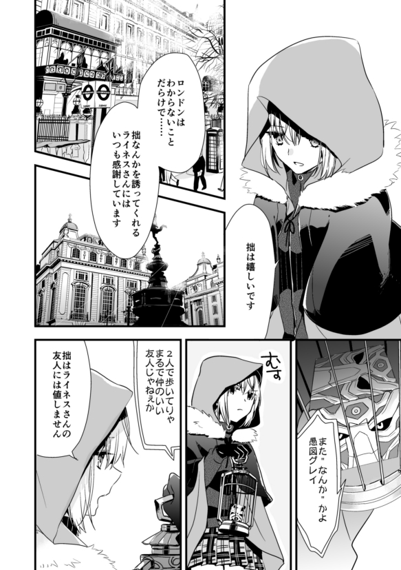 y_Hosi's tweet photo. こちらも以前寄稿させていただいたライネスとグレイです（1/2） https://t.co/zvKGclsJxC