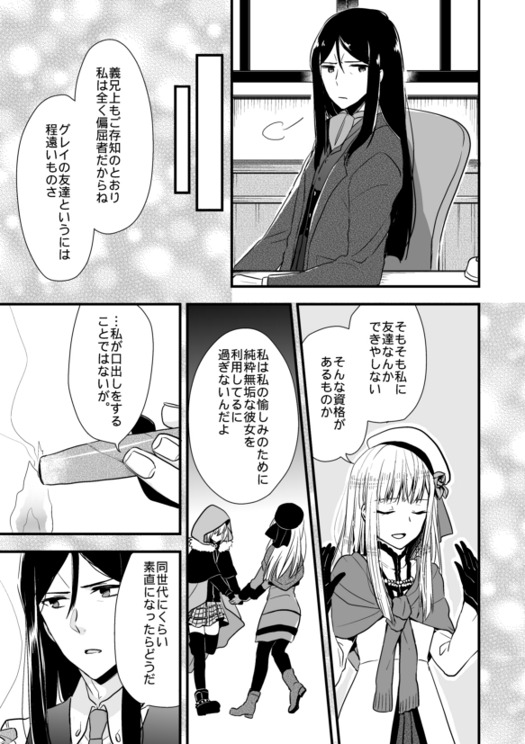 y_Hosi's tweet photo. こちらも以前寄稿させていただいたライネスとグレイです（1/2） https://t.co/zvKGclsJxC