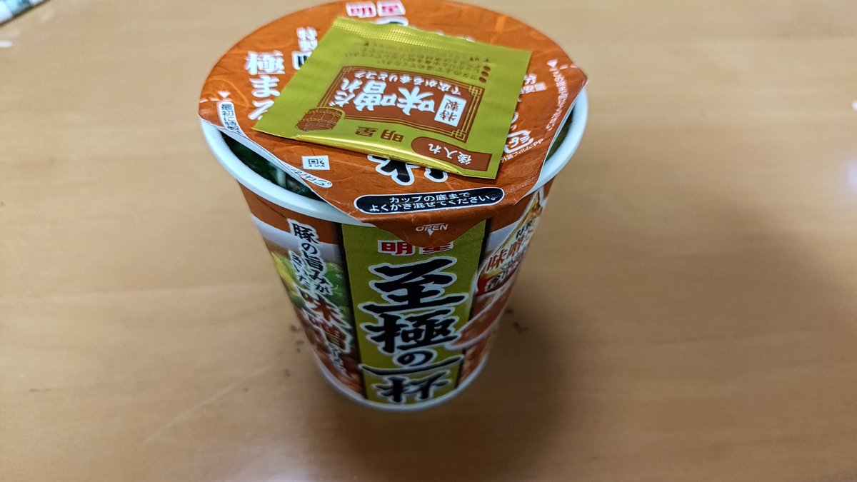 imonekog3's tweet photo. 夜勤ご飯🍜
カップ麺も100円で買うのが難しくなってきたね😂💸

仕事終わらせたし仮眠タイム😴💤 https://t.co/wJRxG0Ct4G