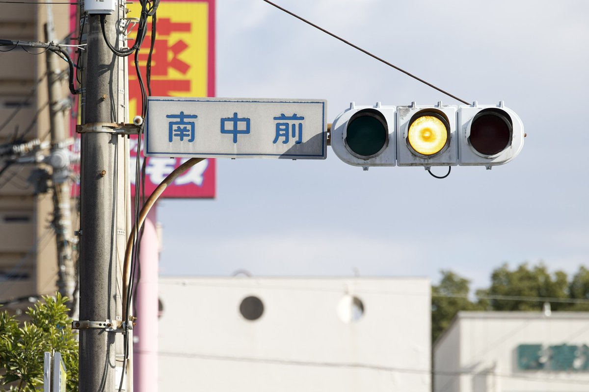 Series_207's tweet photo. 2026/1/8（G）
鹿児島の電材分割φ250 + 円弧アーム

円弧アームの電材分割を撮影しました。
従道の1機のみφ250でした。

鹿児島県鹿児島市
「南中前」交差点にて撮影 https://t.co/iWr8peeXy7