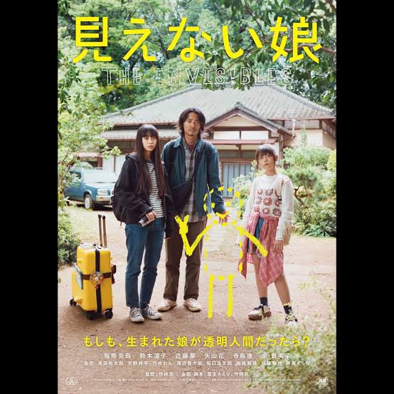 NK_Intl's tweet photo. [THE INVISIBLES]👨‍👩‍👧‍👧👤
We are glad to share that "THE INVISIBLES" has won the Children’s Fantastic Choice Award in BIFAN 2026🏆
​Missed out? There will be ONE EXTRA SCREENING tomorrow, July 11! Head over to @BiFanOfficial for more info! 🎬💛
​#TheInvisibles #RyoTakebayashi  #BIFAN https://t.co/X6r58CLpci